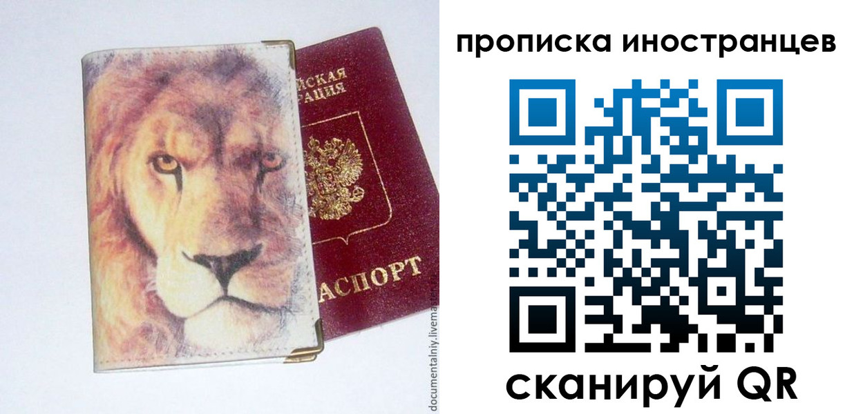 временная регистрация для всех в Закаменске