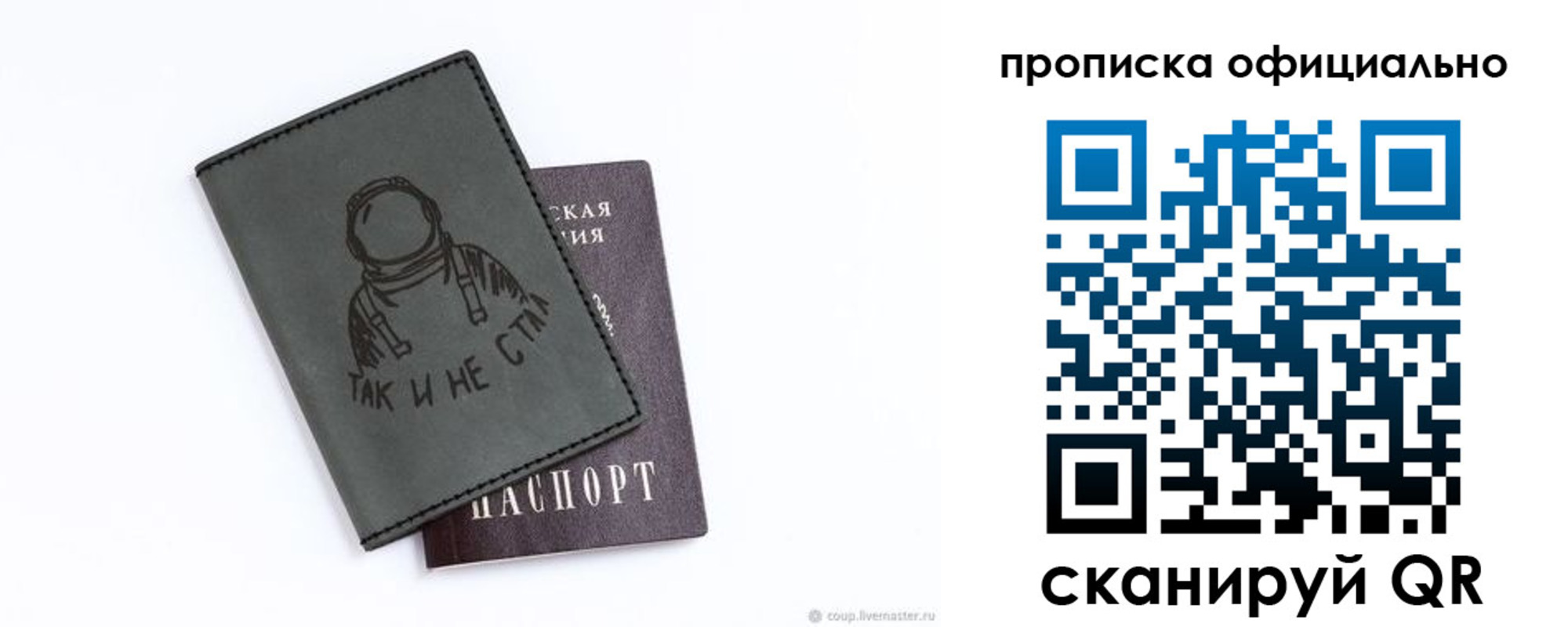 прописка для школы в Закаменске
