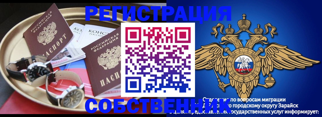 регистрация в Закаменске