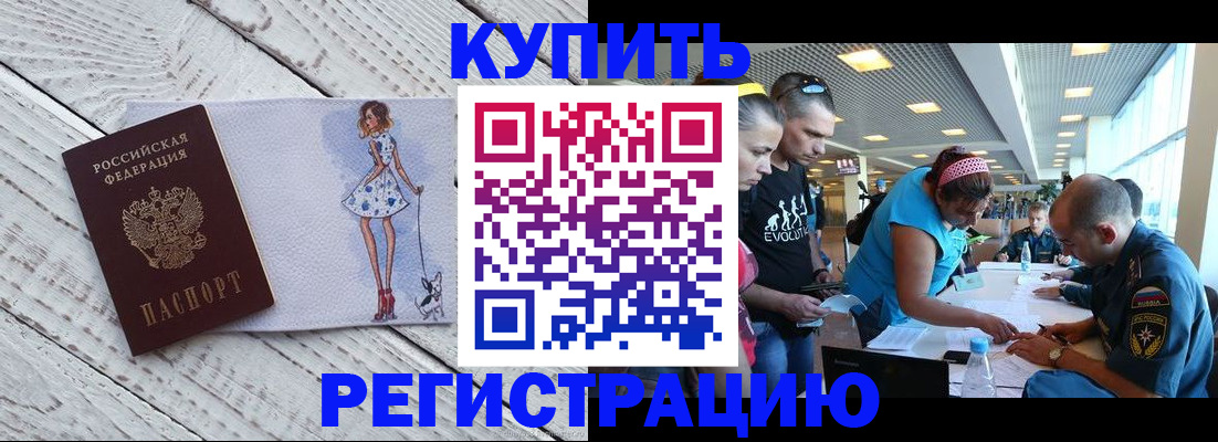 пропишу в квартире в Закаменске