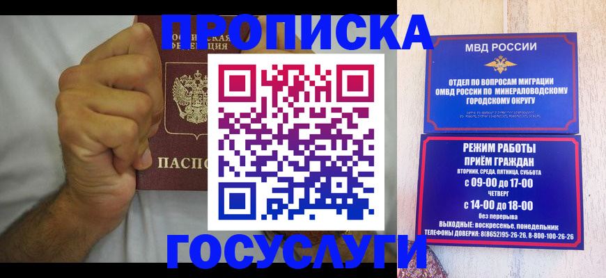 прописка от собственника в Закаменске