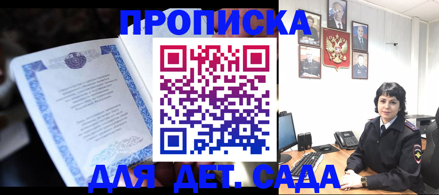 временная регистрация в Закаменске